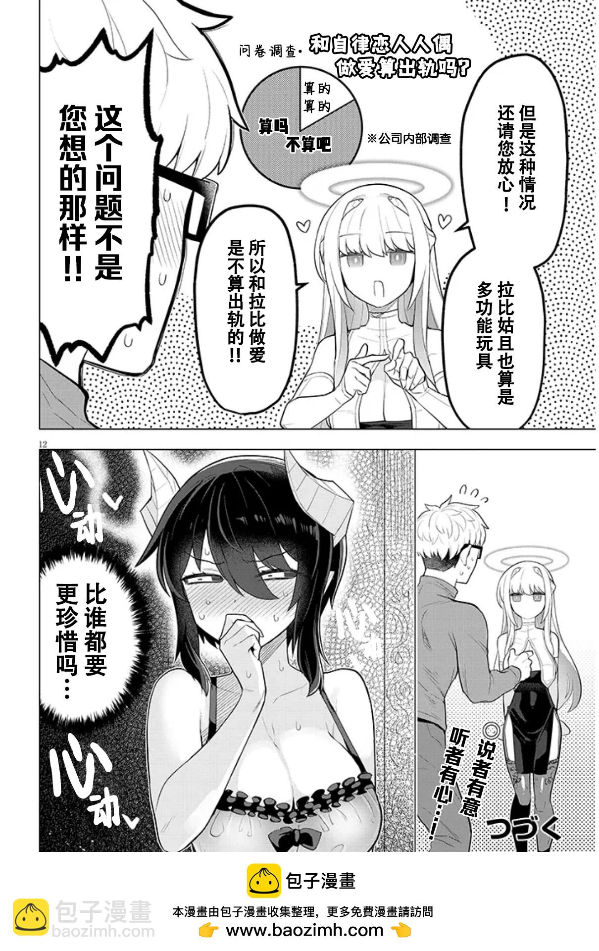 第50话11