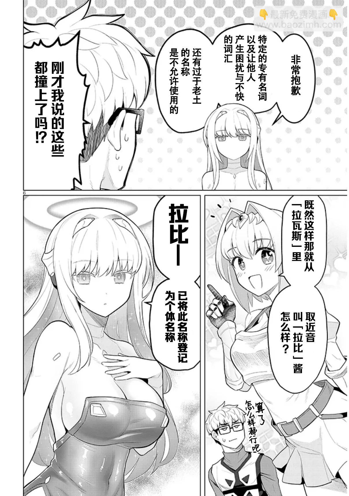 第50话5