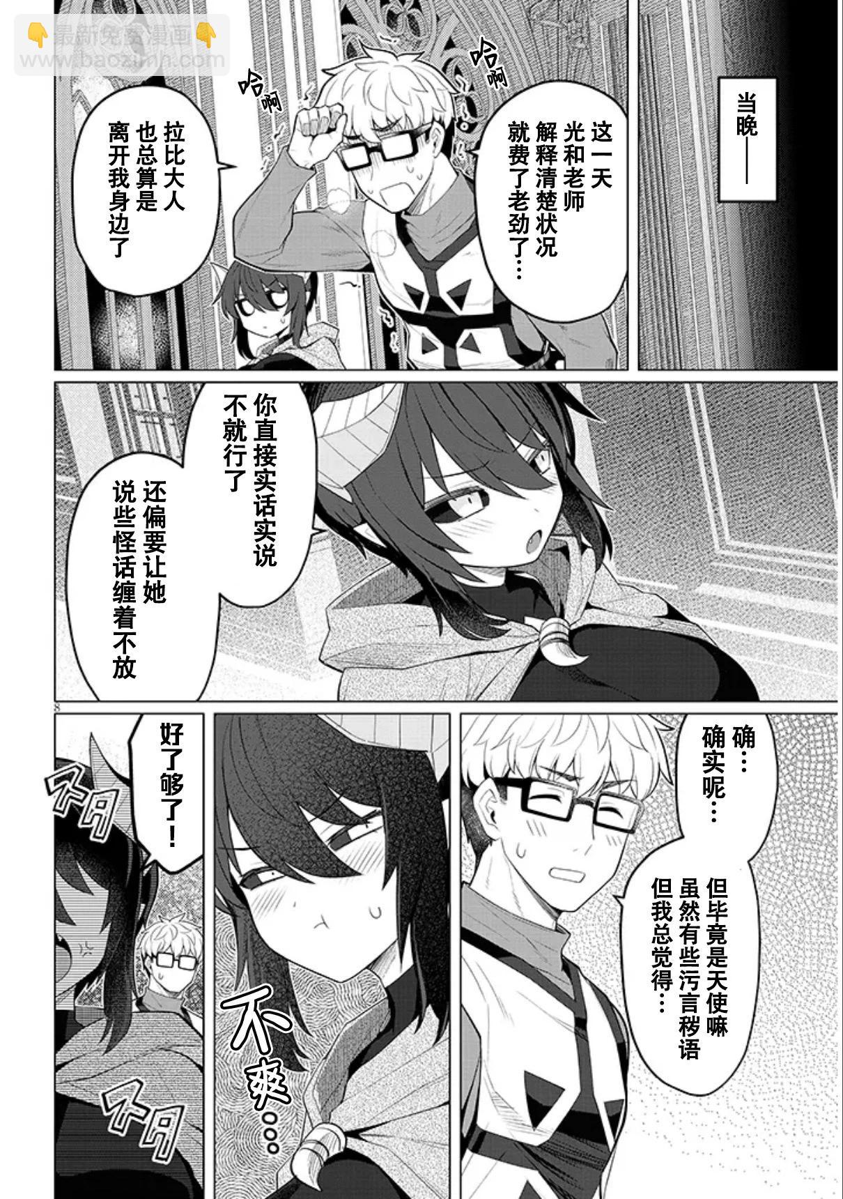 第50话7
