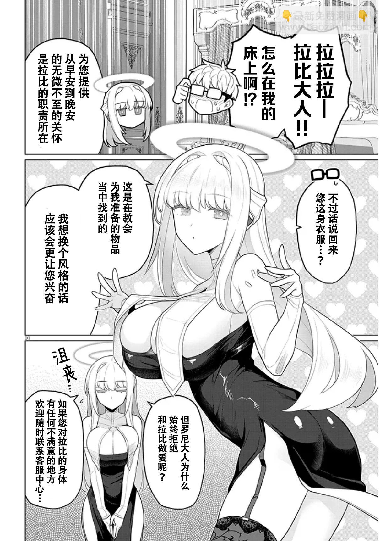 第50话9