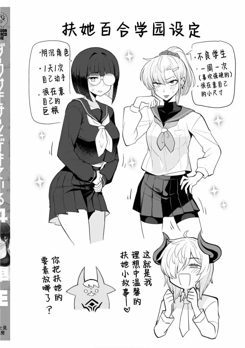 第04卷特别篇13