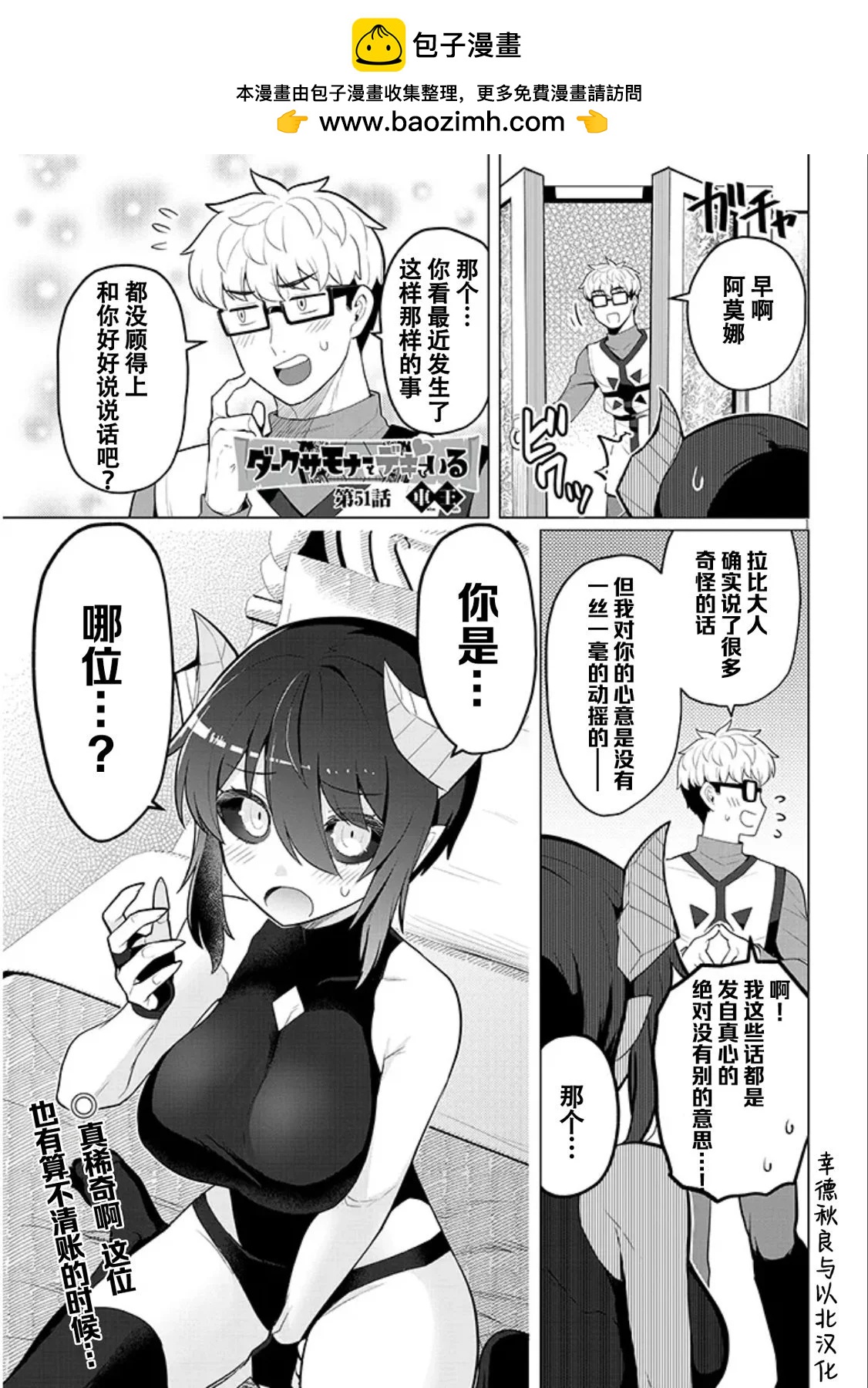 第51话1