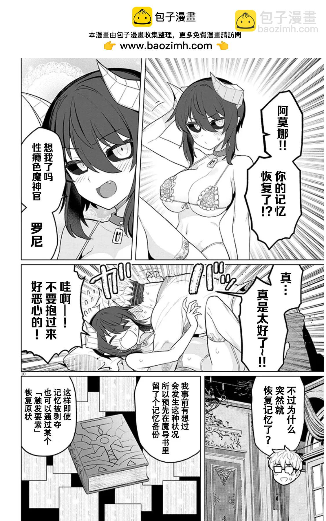 第51话10