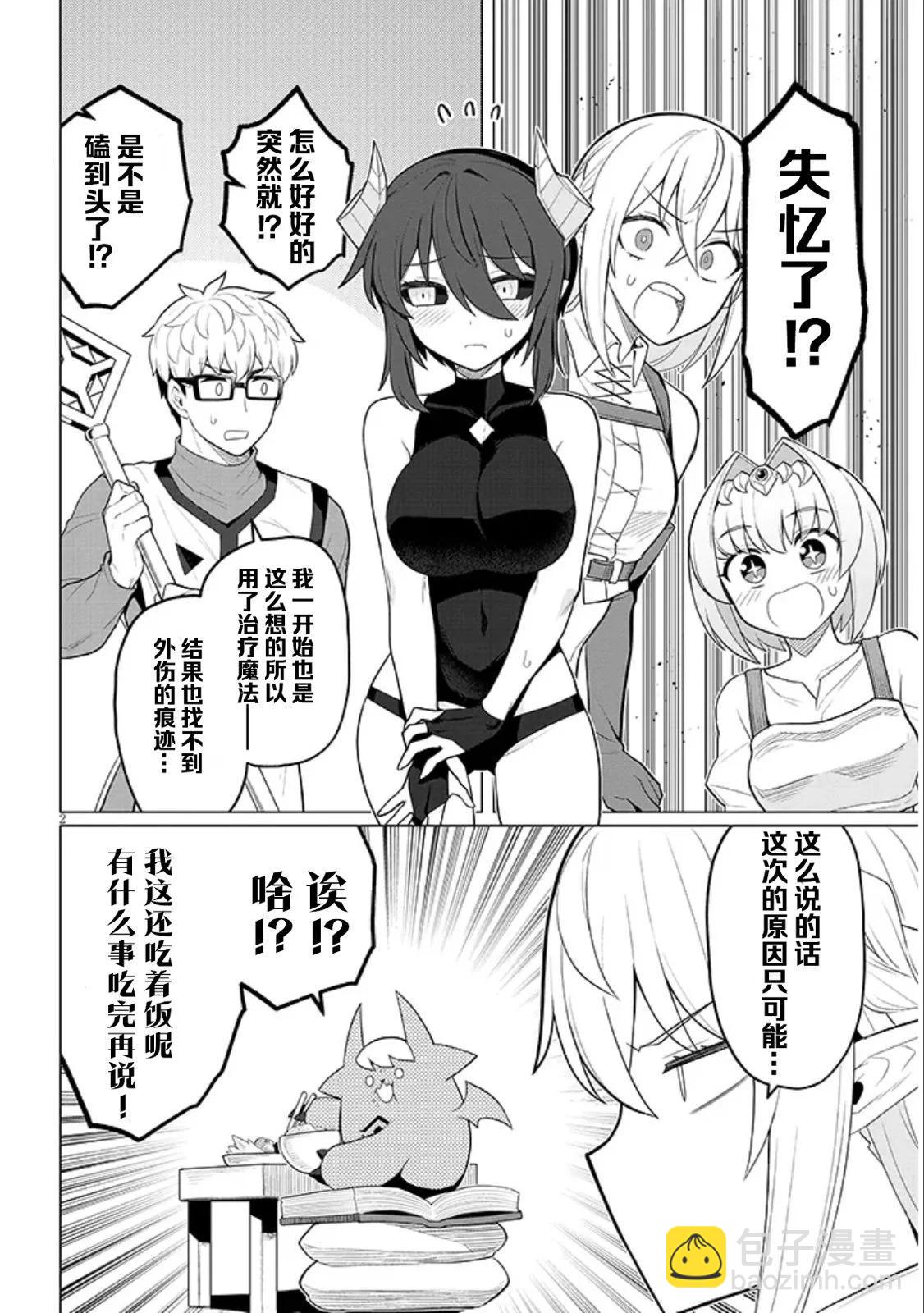 第51话2