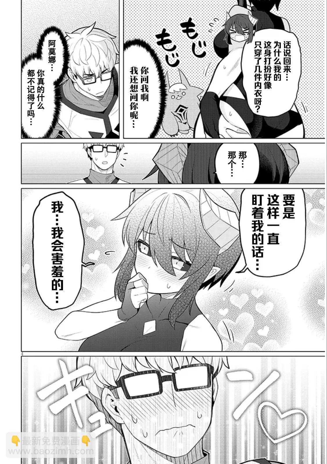 第51话4