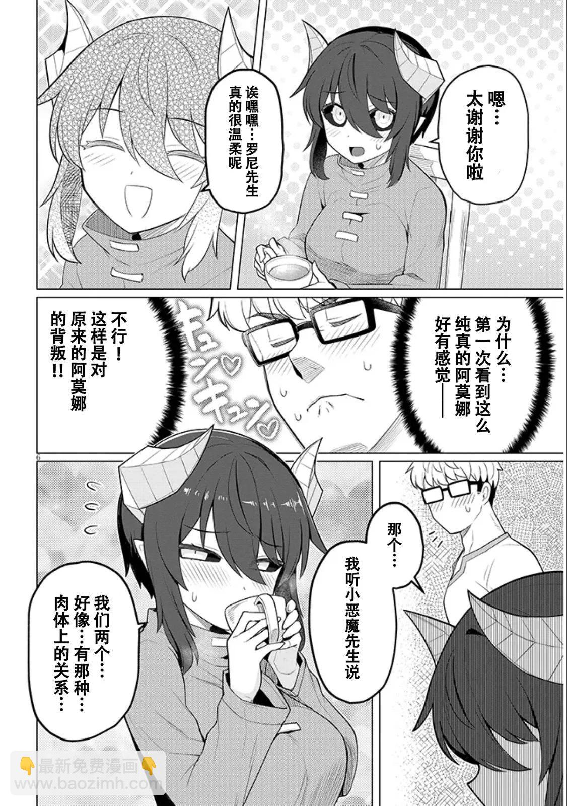第51话6