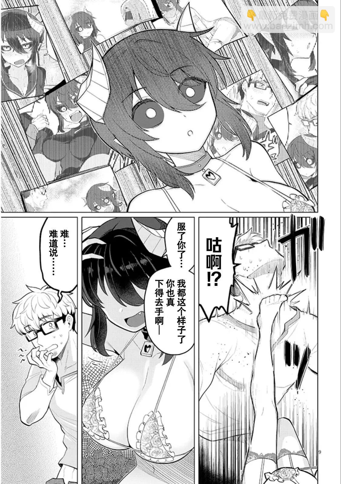 第51话9