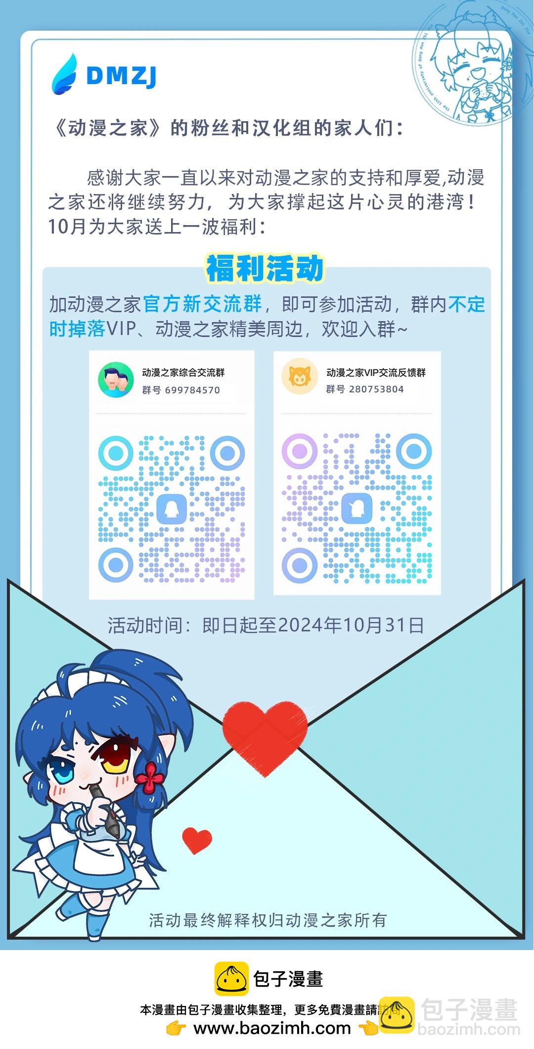 第54话12