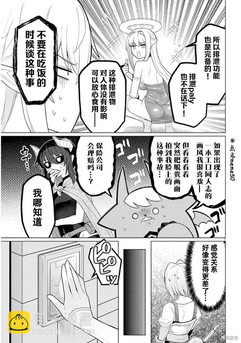 第55话6