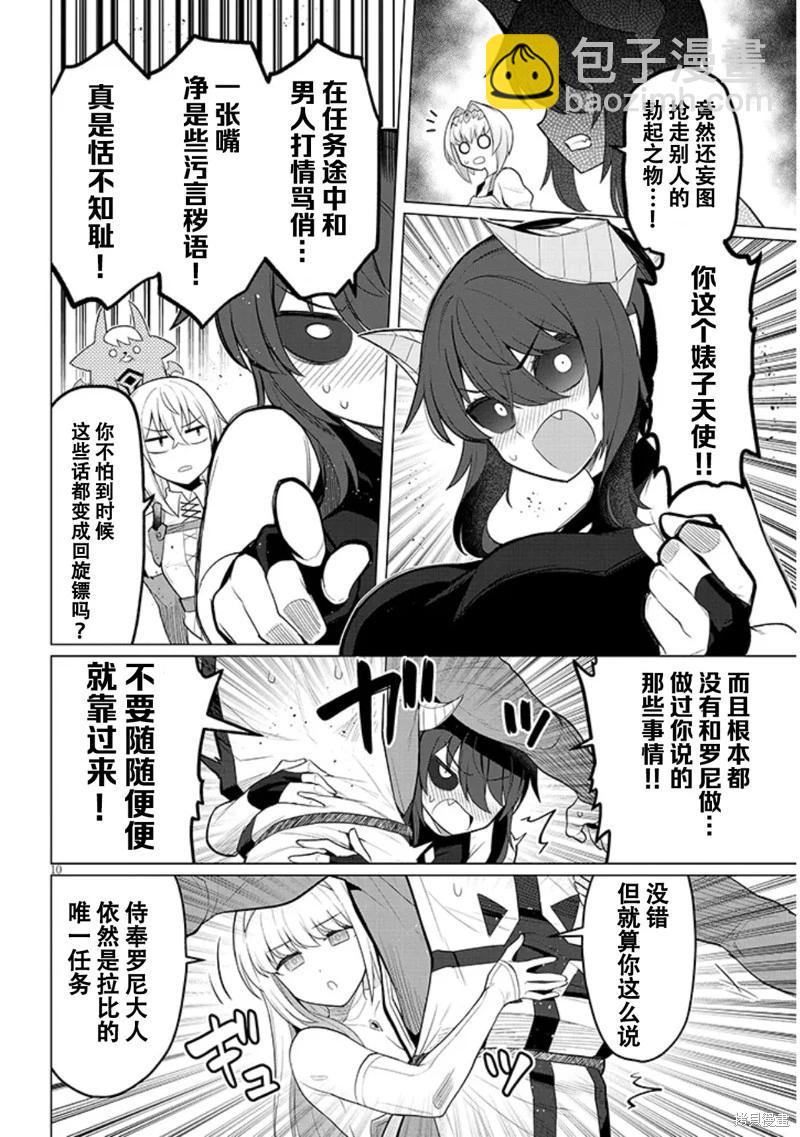 第55话9