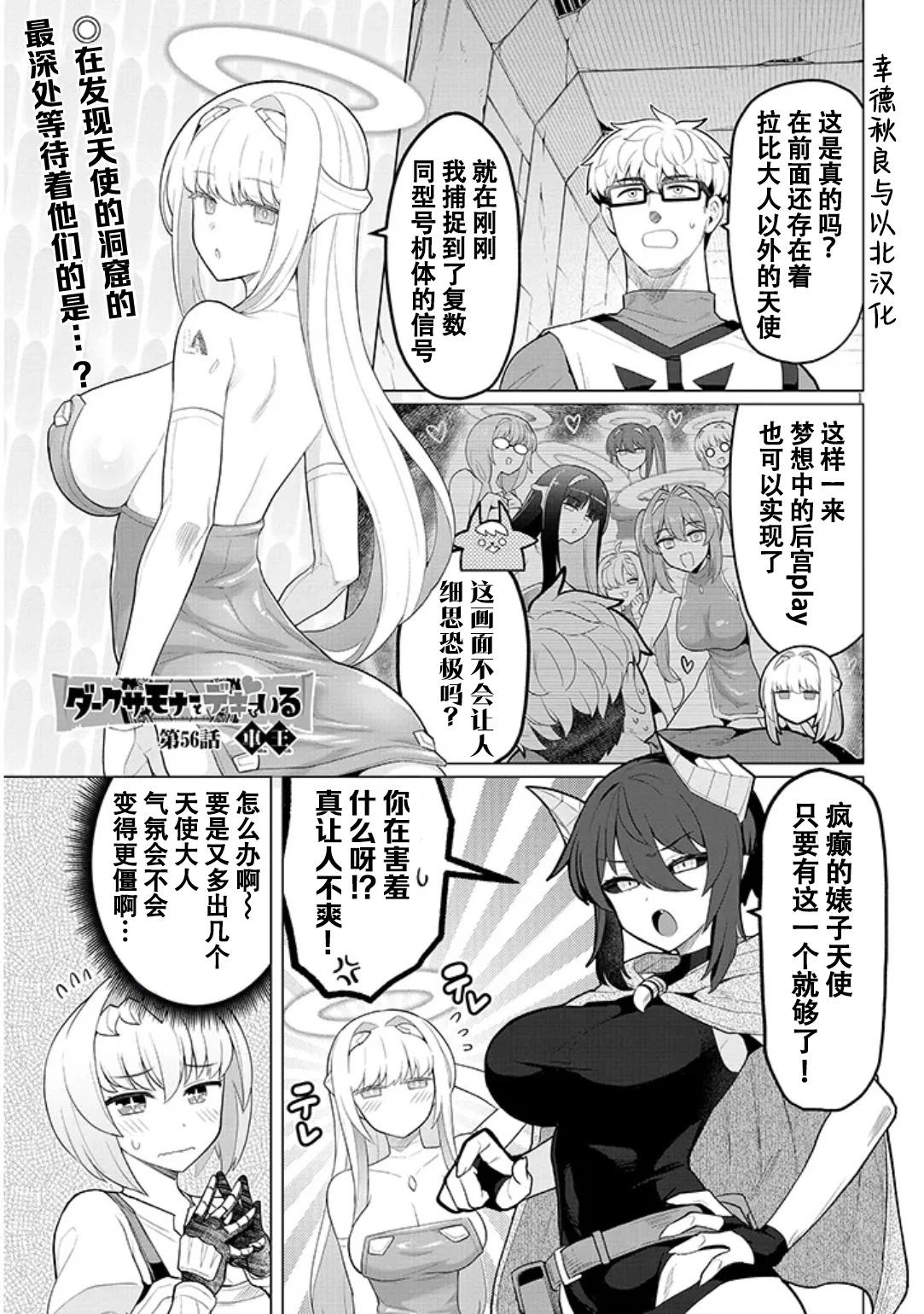 第56话0