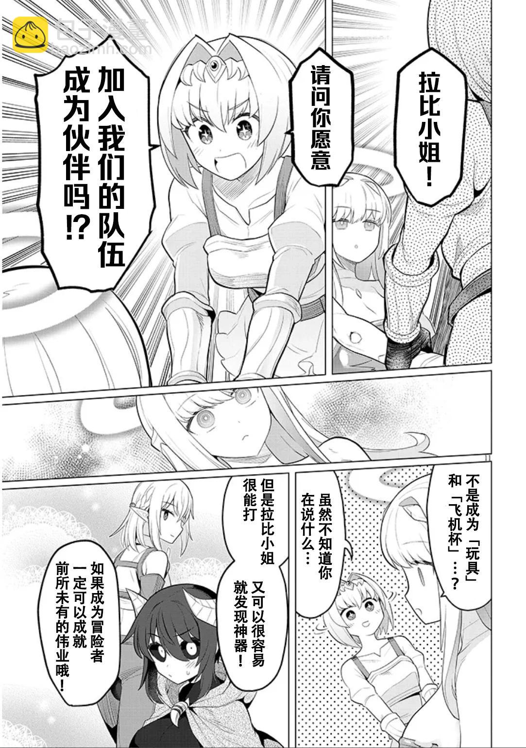 第56话10