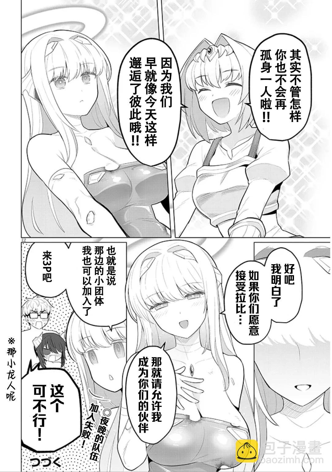 第56话11