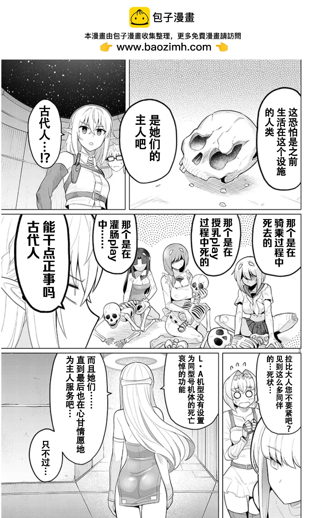 第56话2