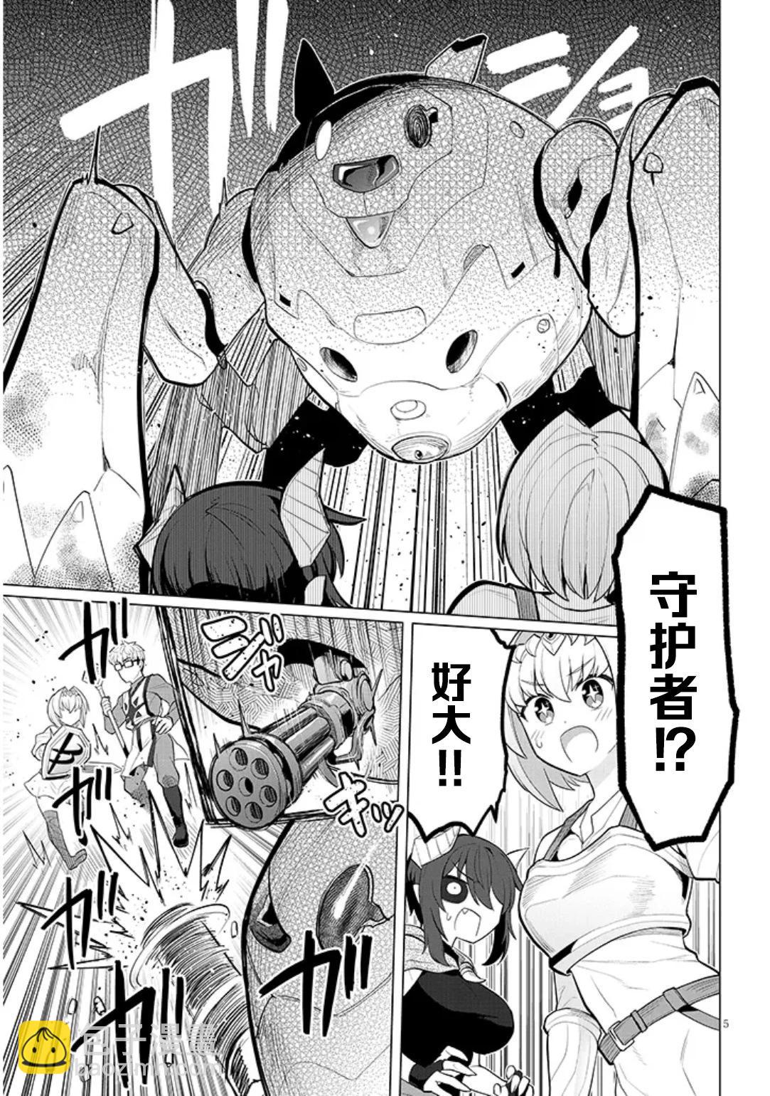 第56话4