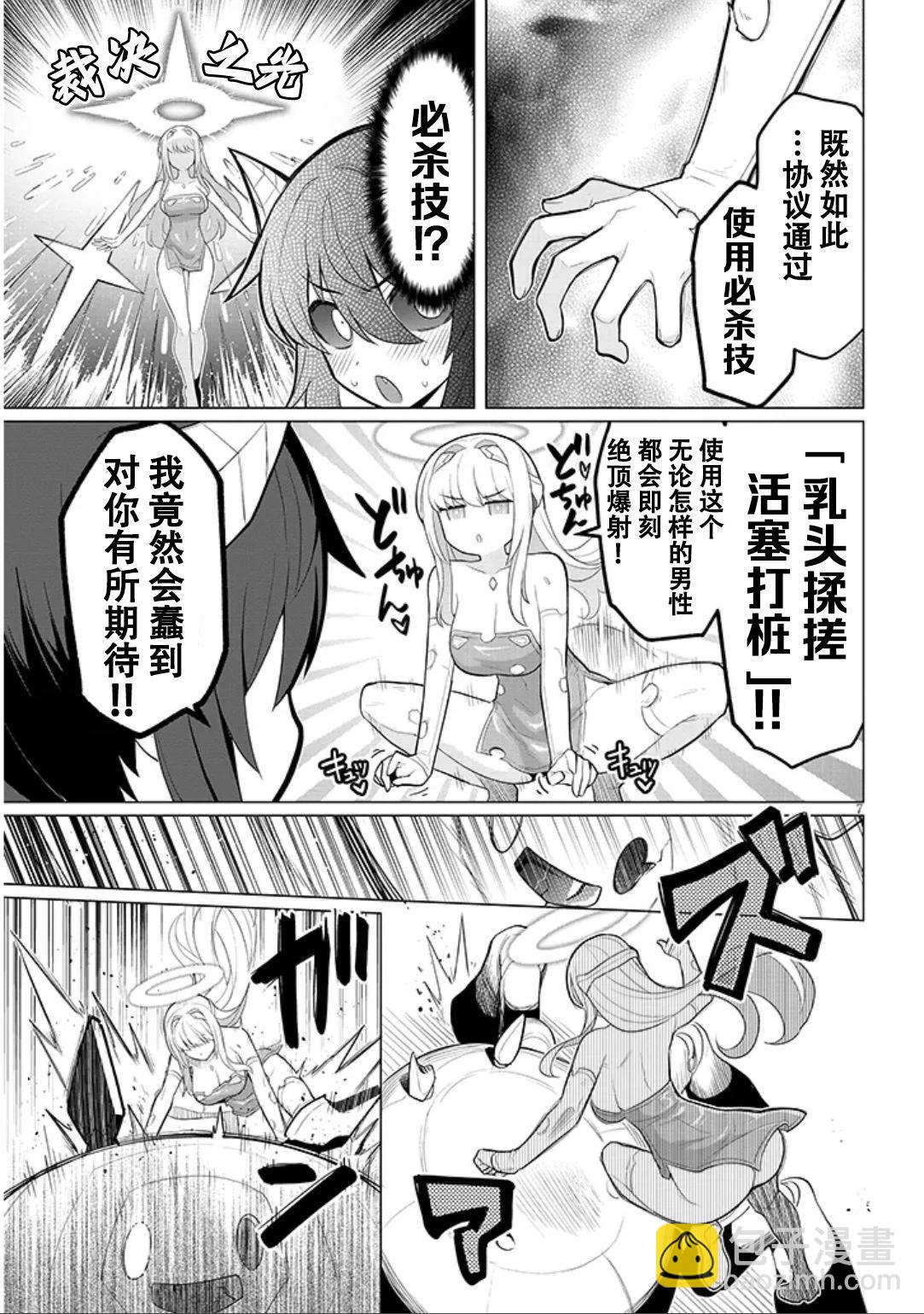 第56话6