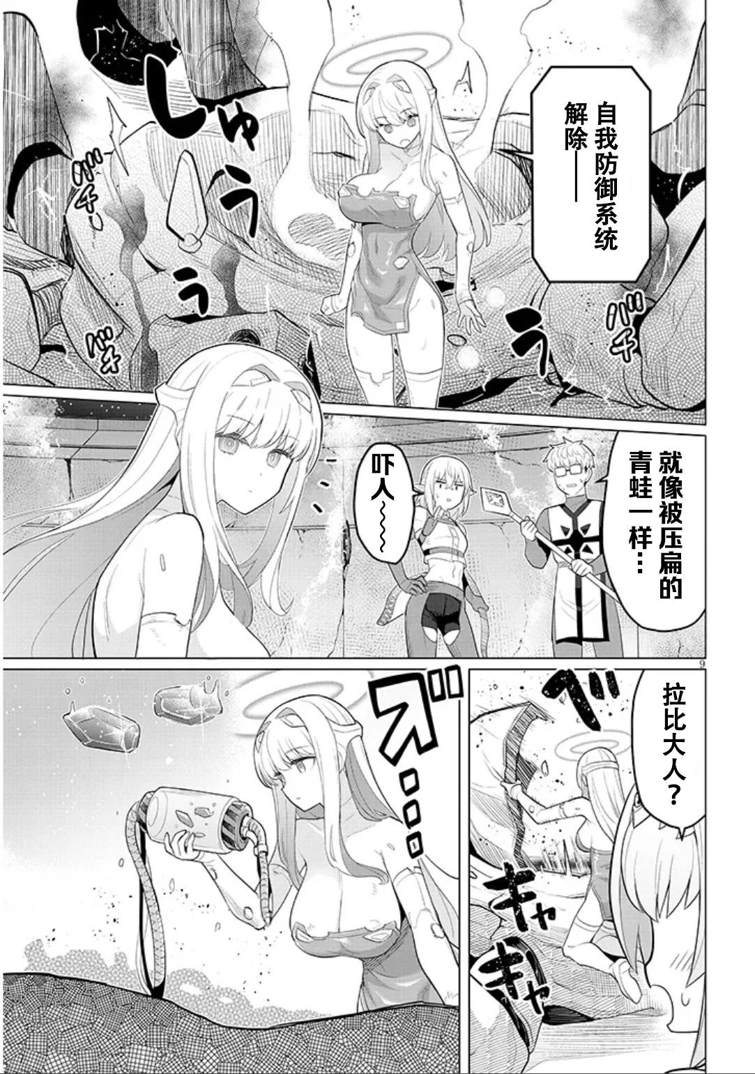 第56话8