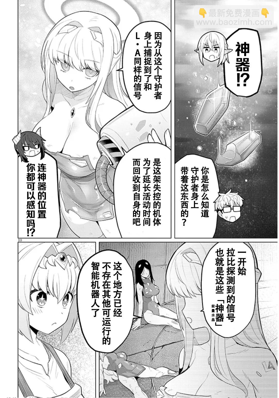 第56话9