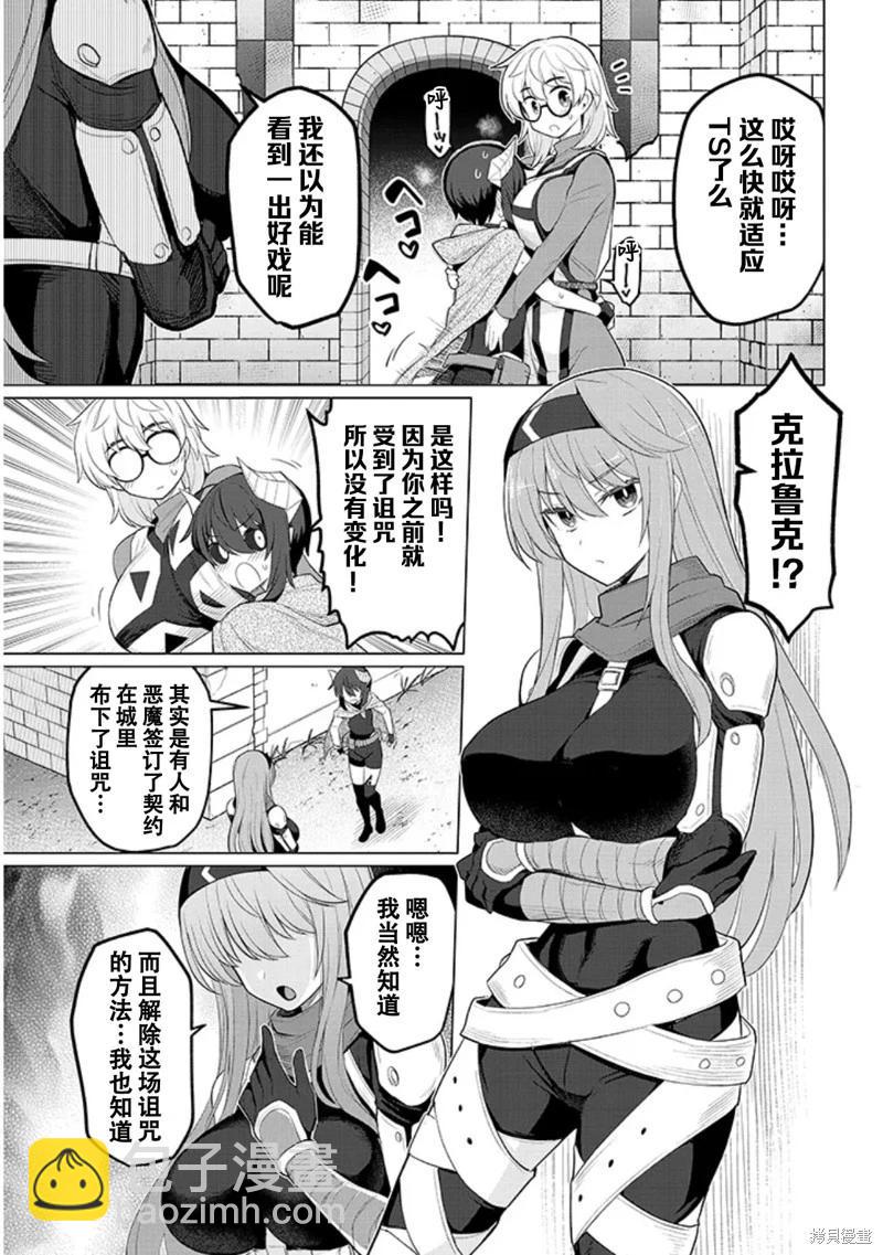 第58话10