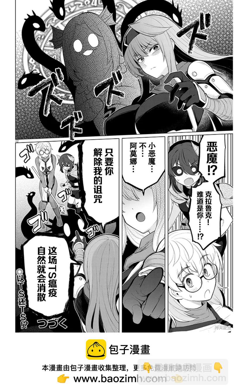 第58话11