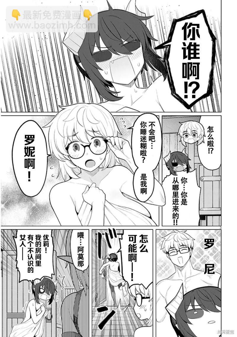 第58话2