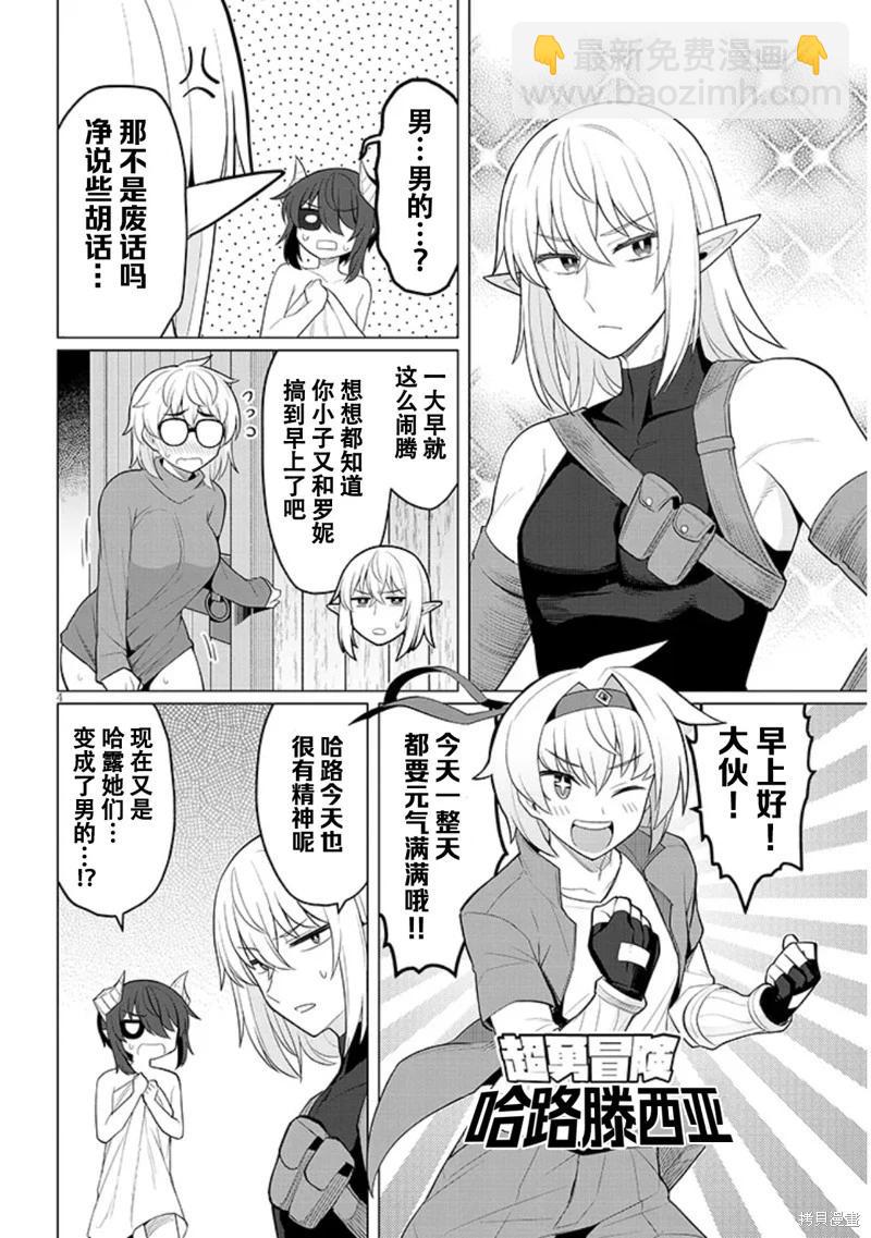 第58话3