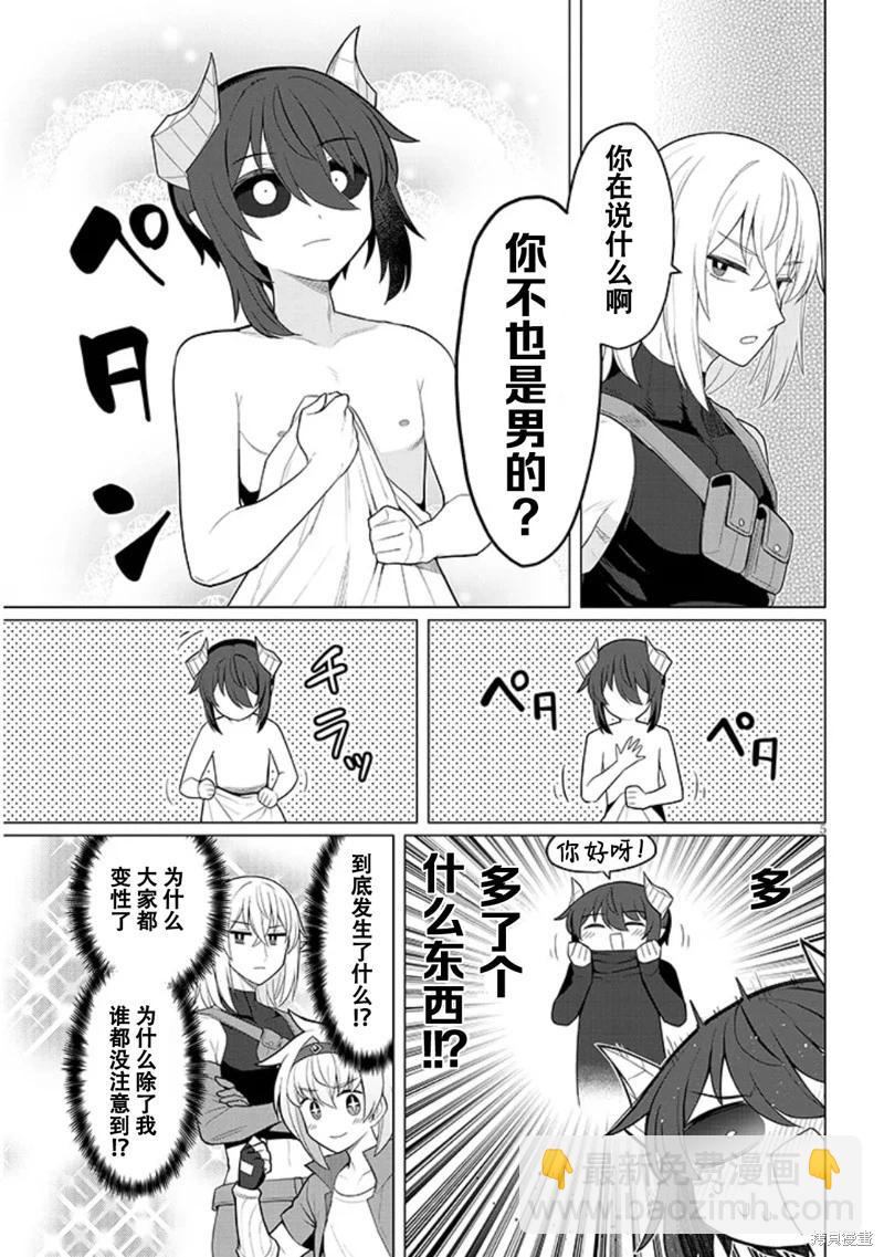 第58话4