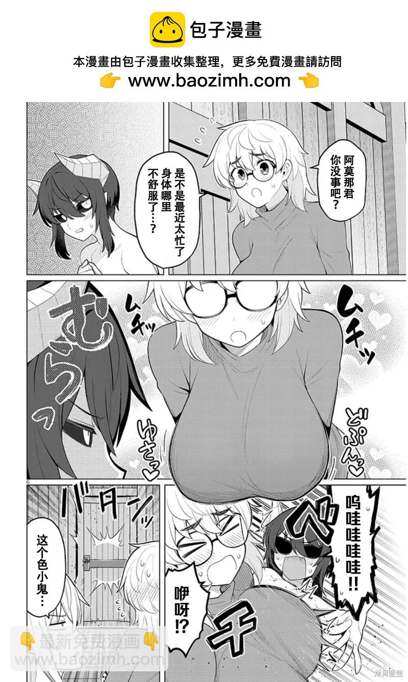 第58话5