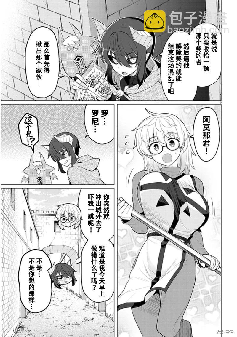 第58话8