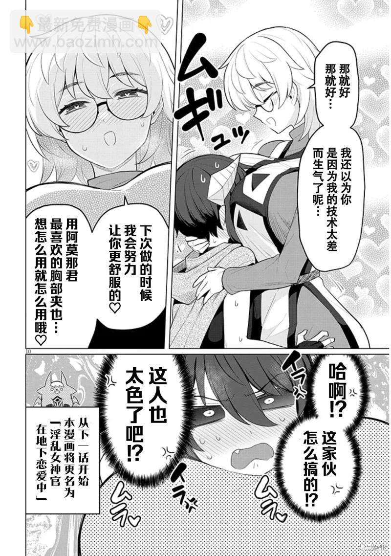 第58话9