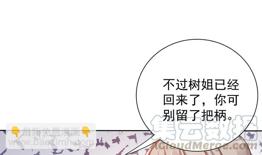 第59话 为什么不理我？10