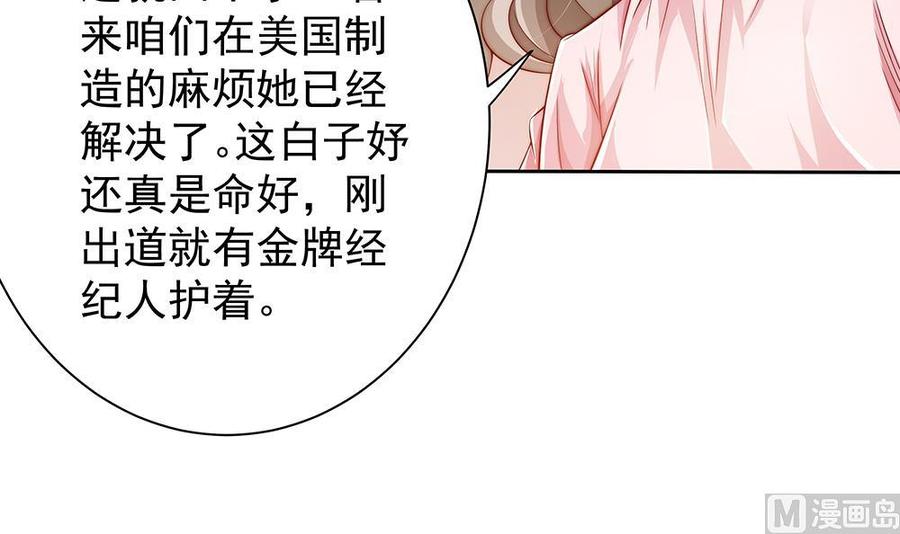 第59话 为什么不理我？14