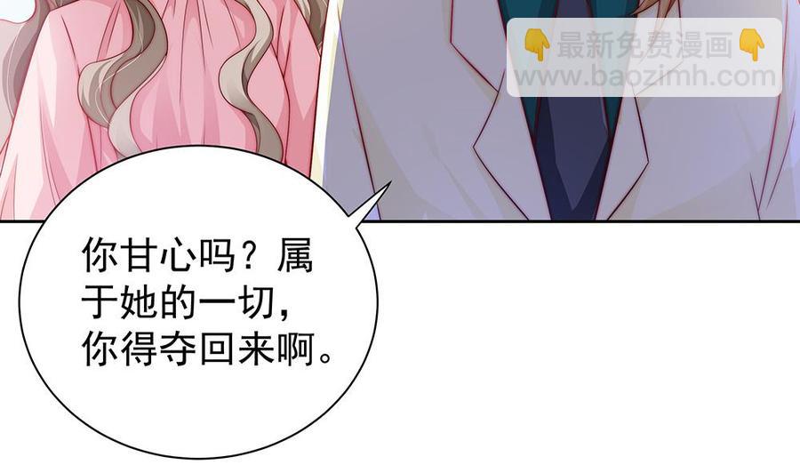 第59话 为什么不理我？18