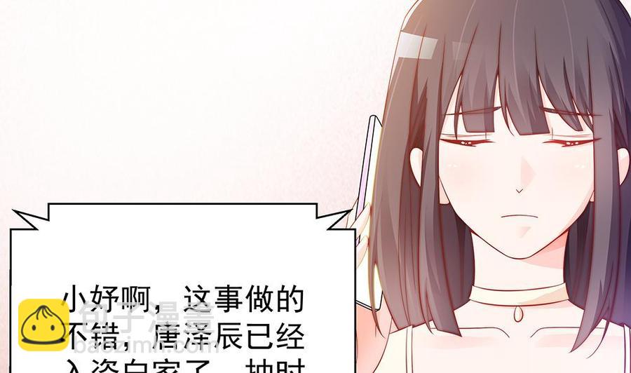 第59话 为什么不理我？36