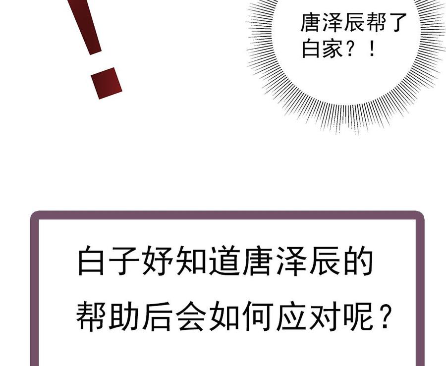 第59话 为什么不理我？39