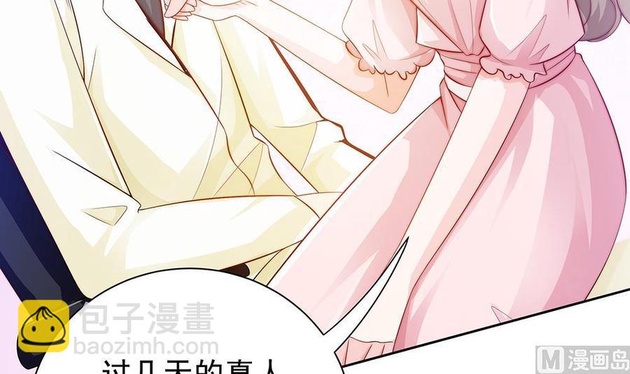 第59话 为什么不理我？8