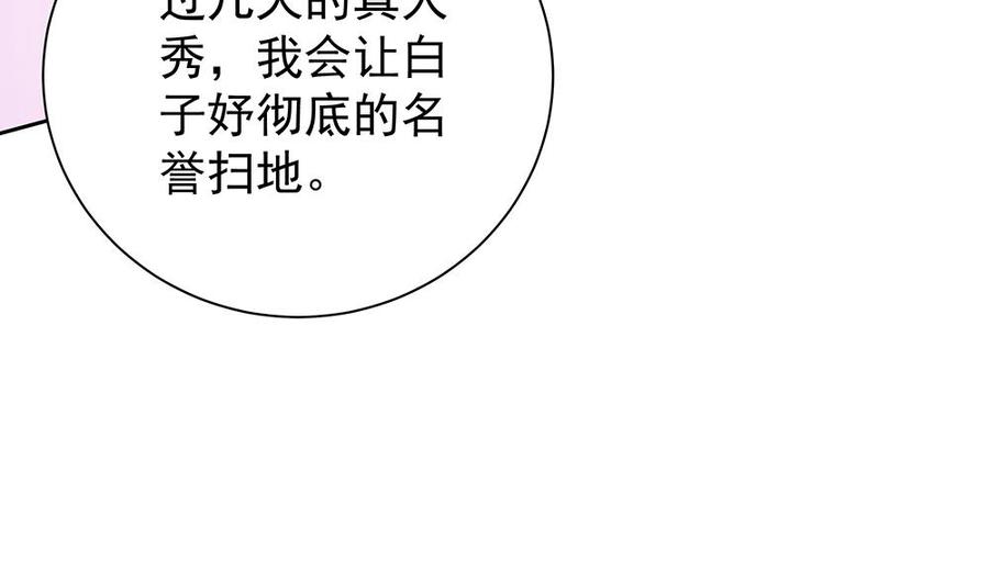 第59话 为什么不理我？9