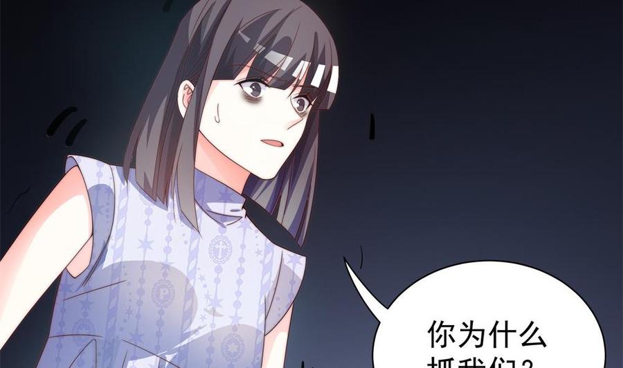 第123话 绑架主使人出现22