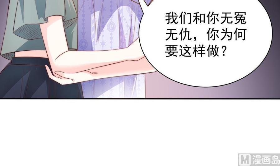 第123话 绑架主使人出现35