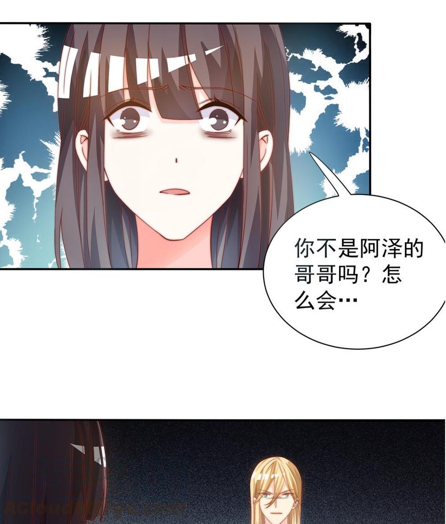第123话 绑架主使人出现40