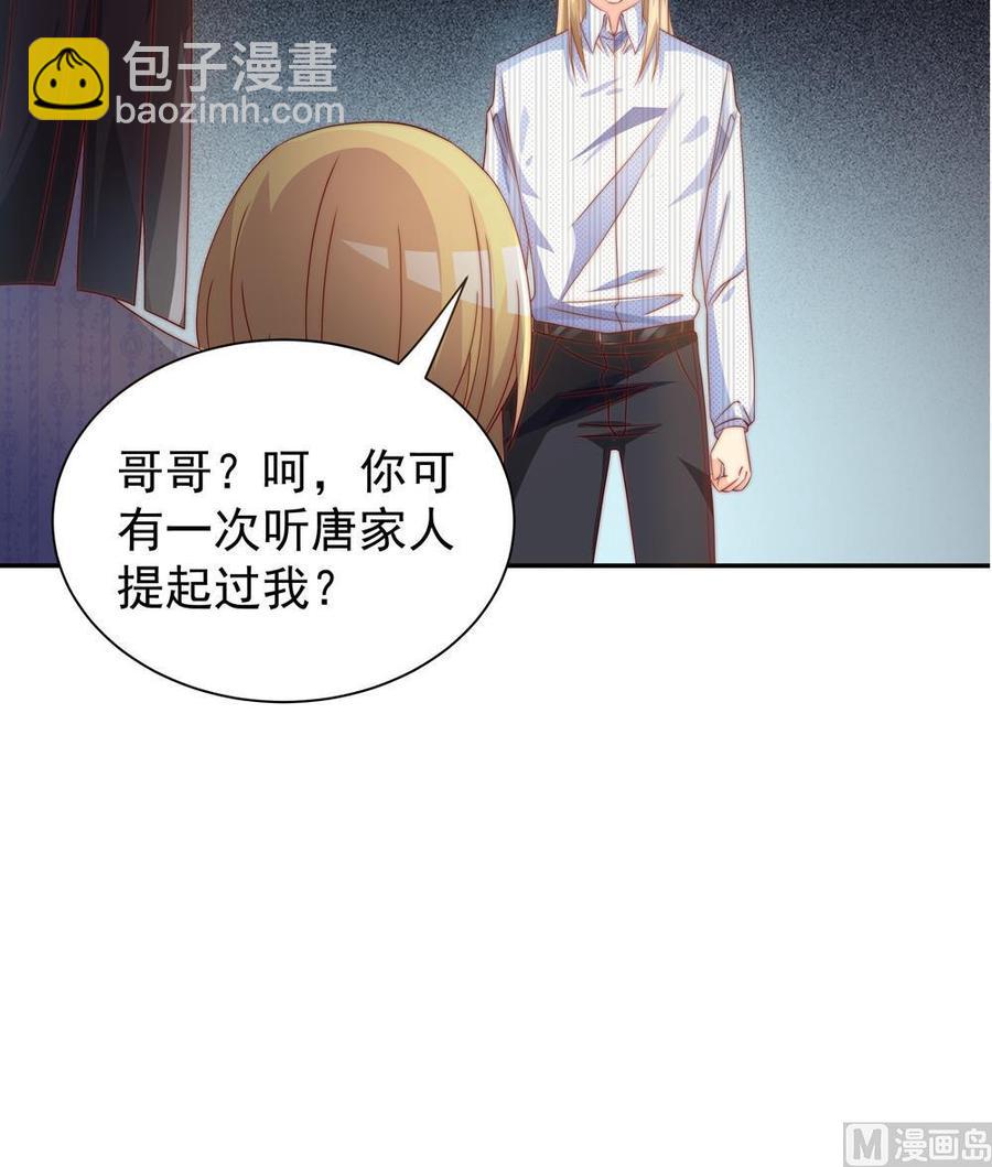 第123话 绑架主使人出现41