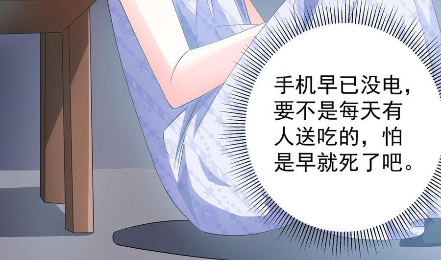 第123话 绑架主使人出现7