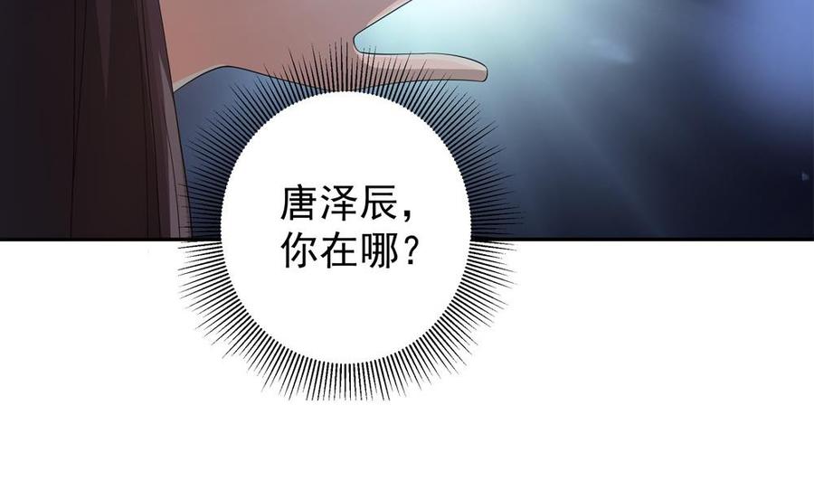 第123话 绑架主使人出现9