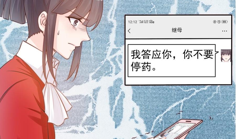 第137话 背叛？15