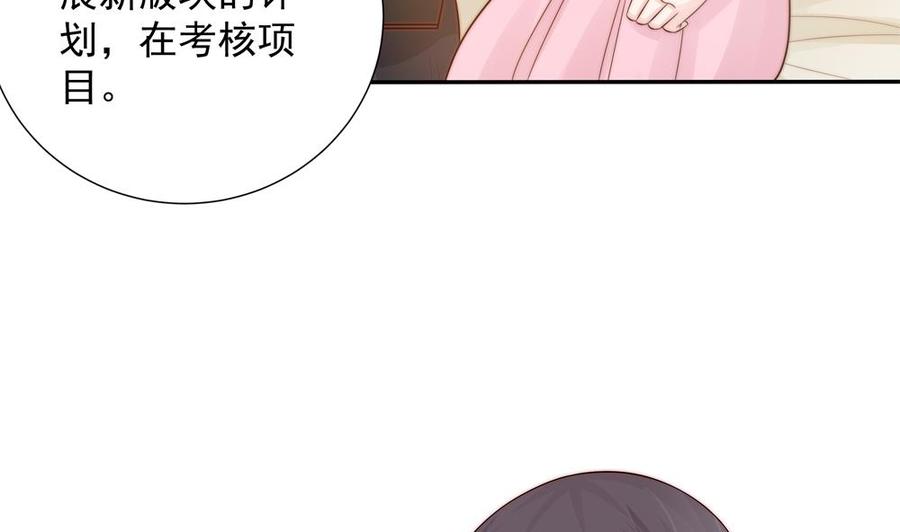 第137话 背叛？27