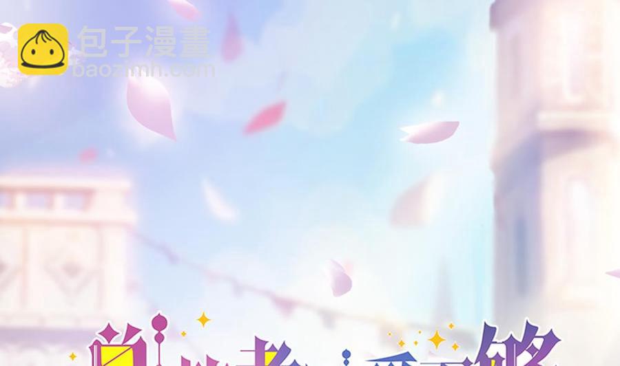 第139话 危机解除？1