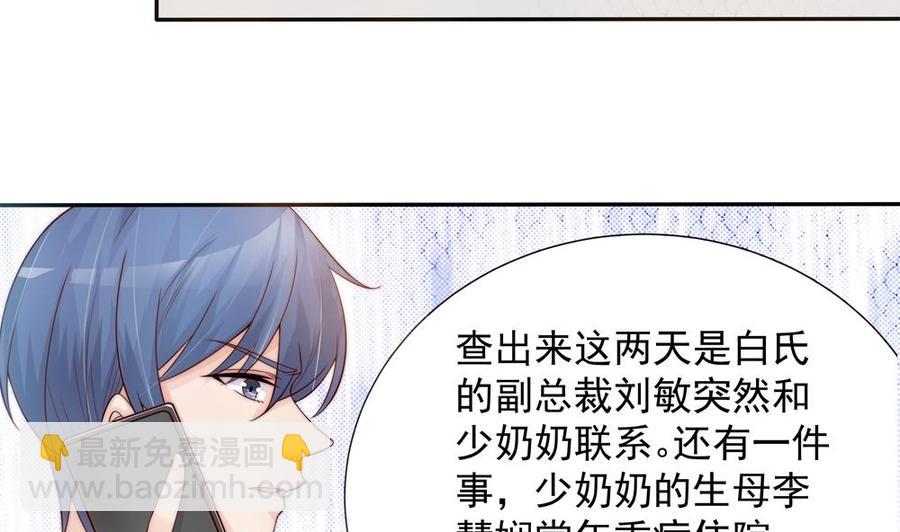 第139话 危机解除？12