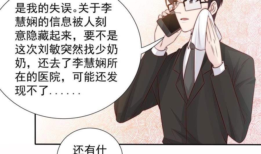 第139话 危机解除？15