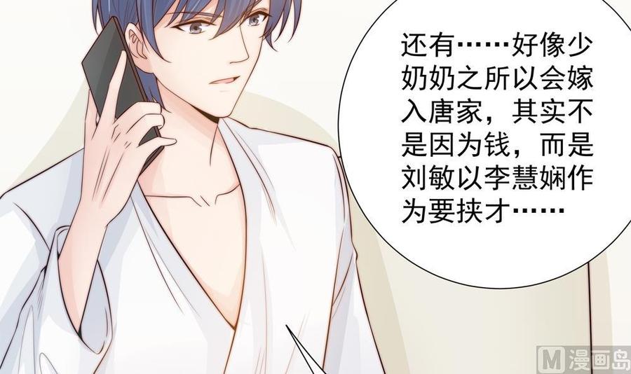 第139话 危机解除？17