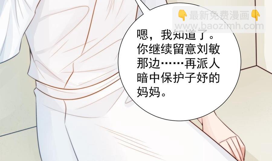 第139话 危机解除？18